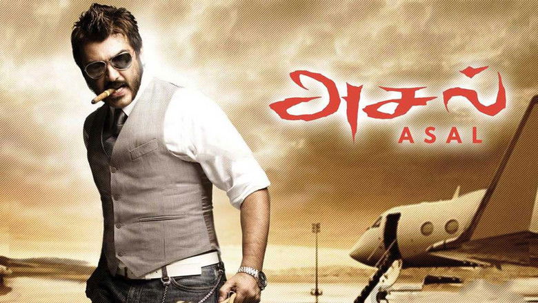 кадр из фильма அசல்