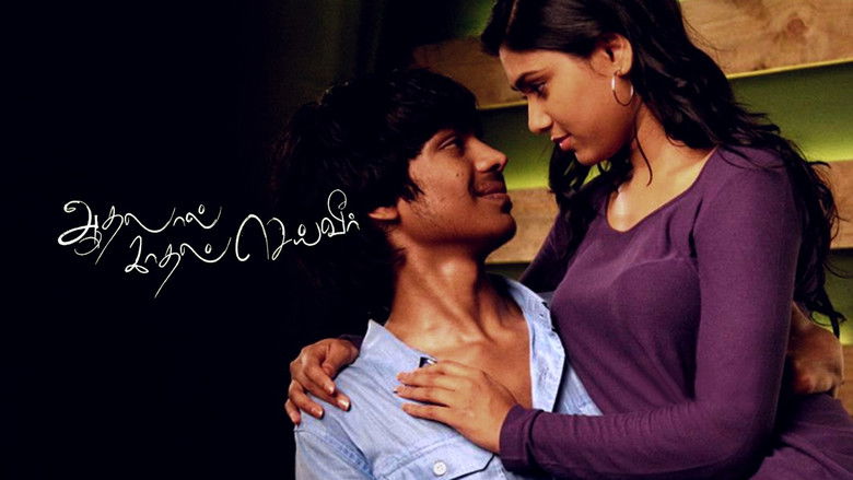 кадр из фильма ஆதலால் காதல் செய்வீர்