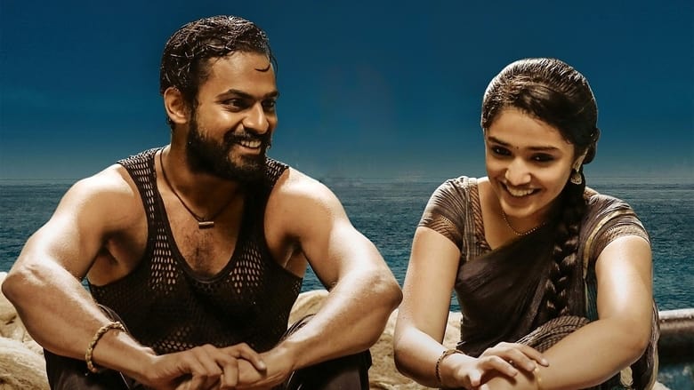 кадр из фильма ఉప్పెన