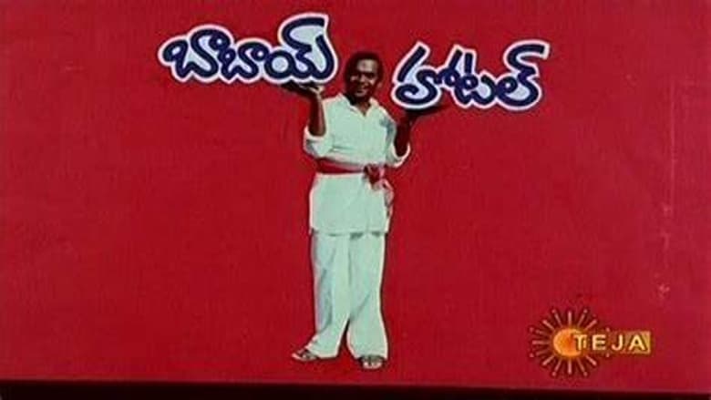 кадр из фильма Babai Hotel