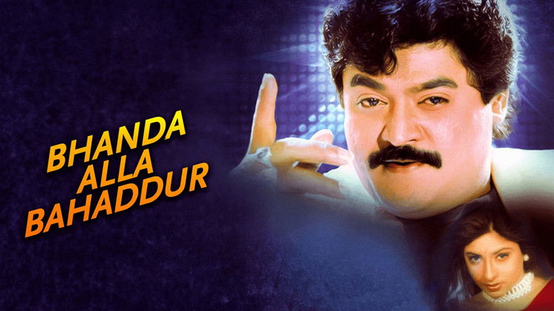 кадр из фильма ಭಂಡ ಅಲ್ಲ ಬಹದ್ದೂರ್