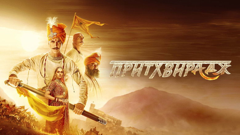 кадр из фильма Притхвирадж