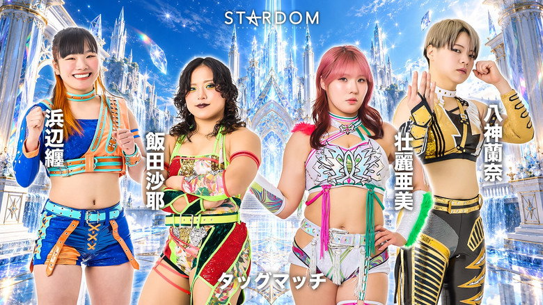кадр из фильма STARDOM SILVER WEEK TOUR 2026 in MAIBARA