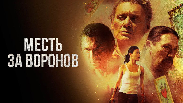 кадр из фильма Месть за воронов