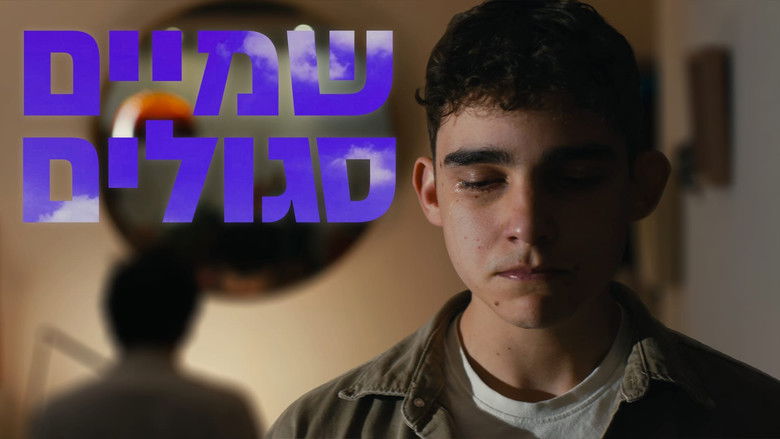 кадр из фильма שמיים סגולים