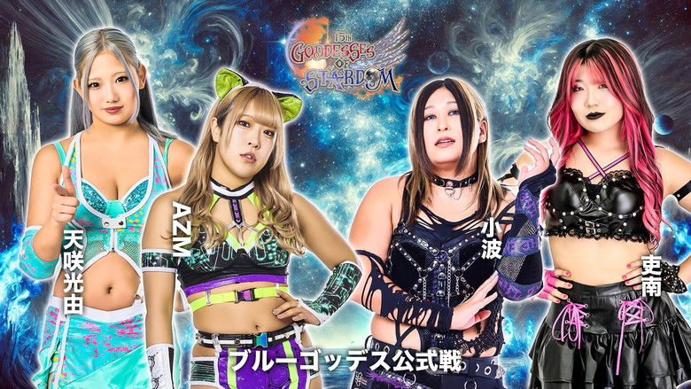 кадр из фильма Stardom Goddesses of Stardom Tag League 2025 - Day 5