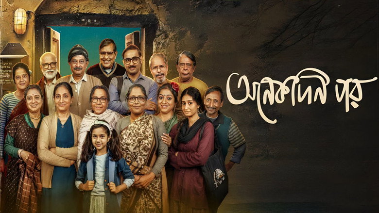 кадр из фильма অনেকদিন পর