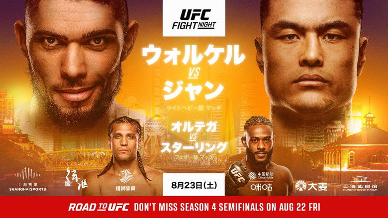 кадр из фильма UFC Fight Night 257: Уолкер vs. Жанг