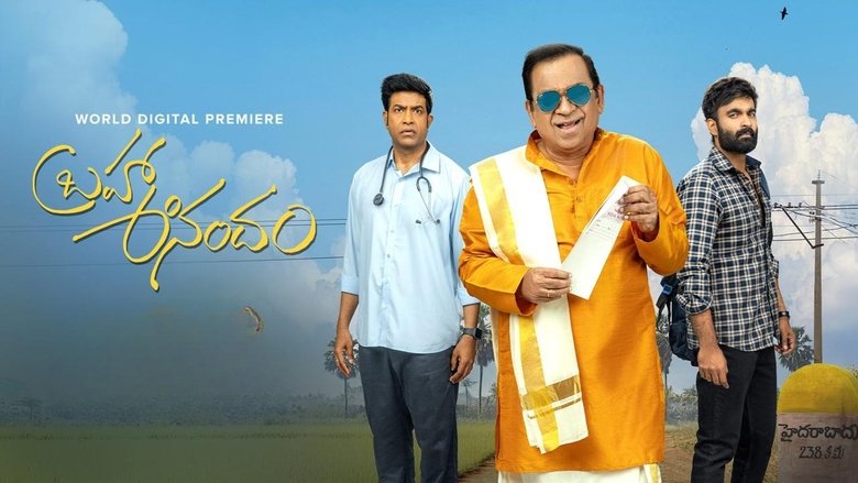 кадр из фильма బ్రహ్మా ఆనందం