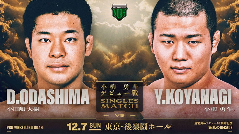 кадр из фильма NOAH Kaito Kiyomiya 10th Anniversary Produced Event ~ Mad Decade ~