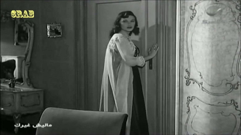 кадр из фильма ماليش غيرك