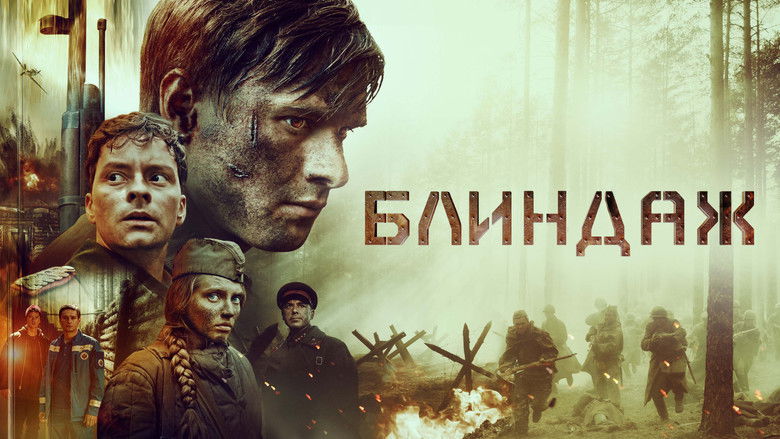кадр из фильма Блиндаж