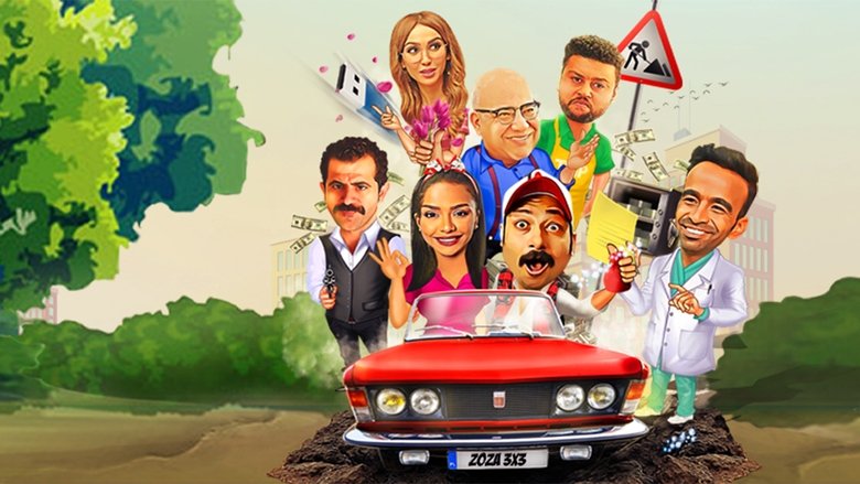 кадр из фильма عفريت ترانزيت