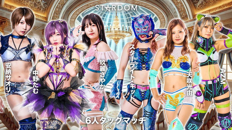 кадр из фильма プロレスバー ナダレシキ Presents STARDOM in TOYAMA 2024 Oct.