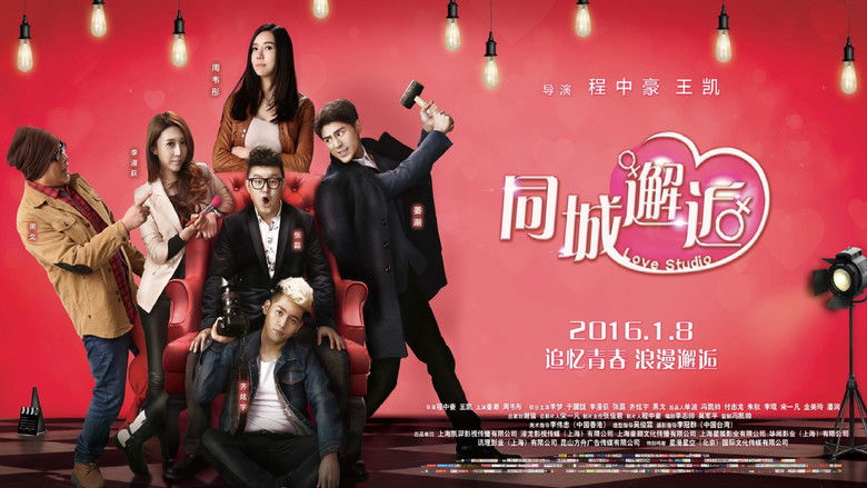 кадр из фильма 同城邂逅