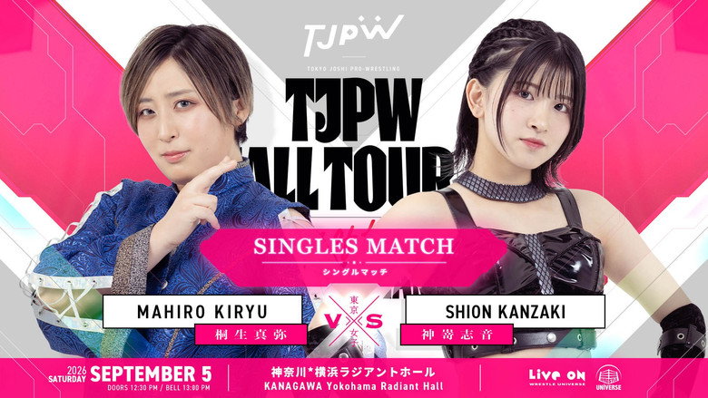 кадр из фильма TJPW FALL TOUR 2026～Ray of Hope～in YOKOHAMA
