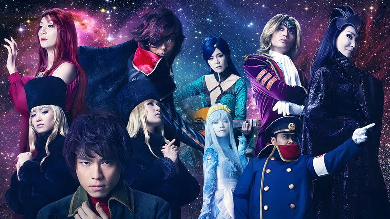 кадр из фильма 银河铁道999 Galaxy Live Drama