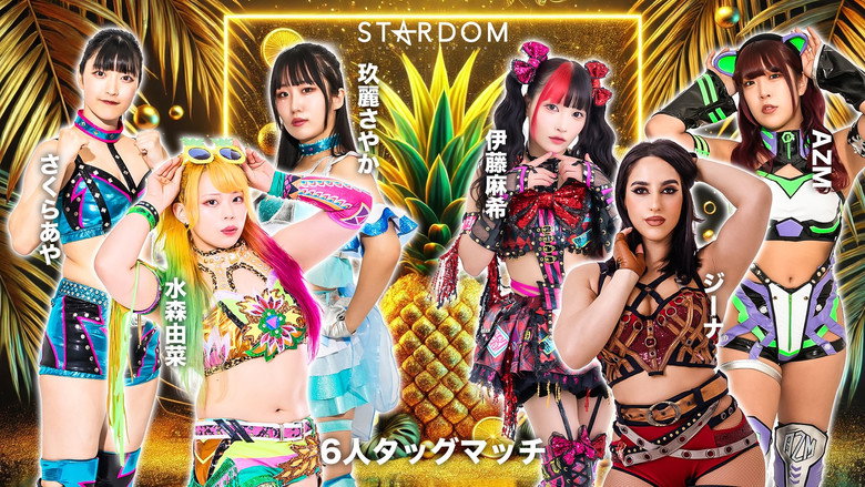 кадр из фильма STARDOM GW TOUR 2026 in KUMAMOTO