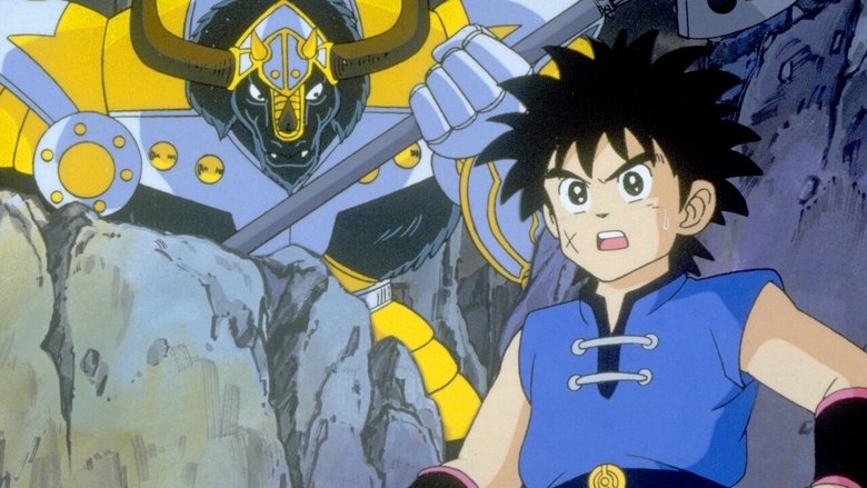 ドラゴンクエスト ダイの大冒険 ぶちやぶれ！！新生６大将軍