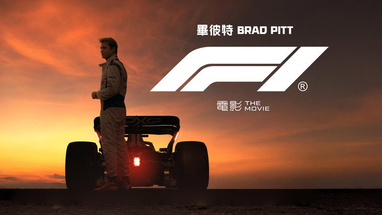 кадр из фильма F1