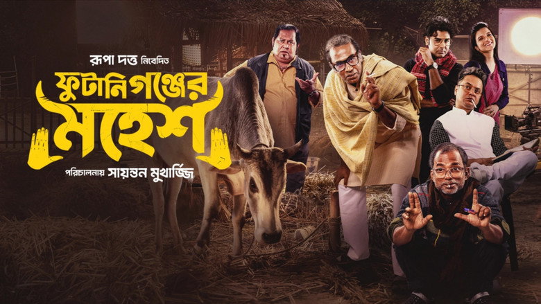 кадр из фильма ফুটানিগঞ্জের মহেশ