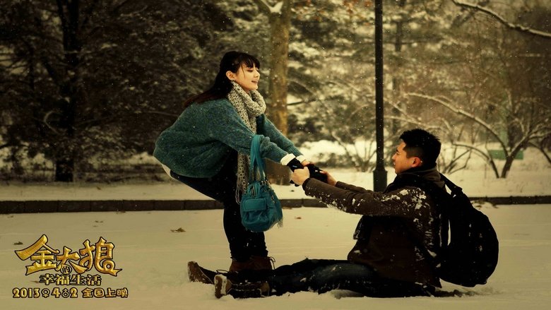 кадр из фильма 金太狼的幸福生活