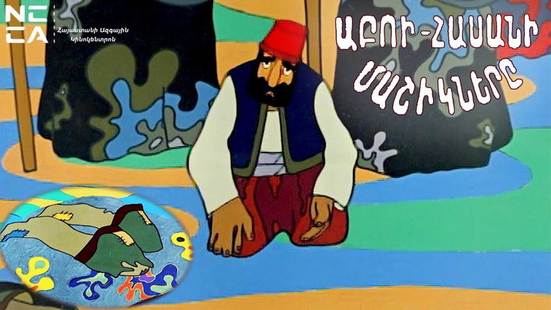 кадр из фильма Աբու Հասանի Մաշիկները