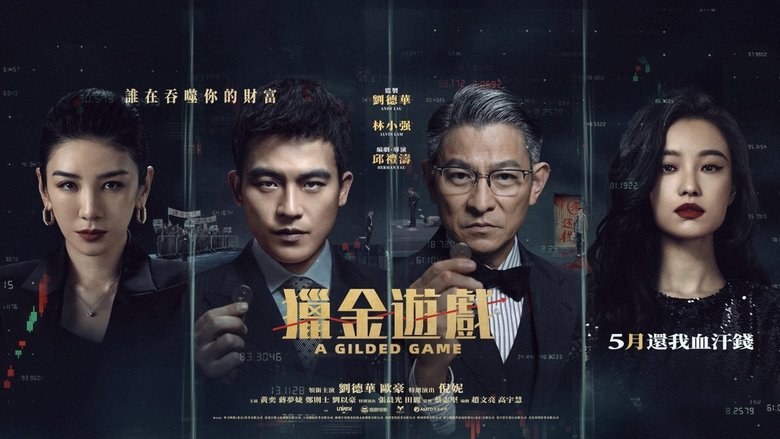 кадр из фильма Охотники за деньгами