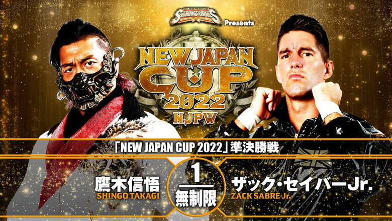 кадр из фильма NJPW New Japan Cup 2022 - Day 14