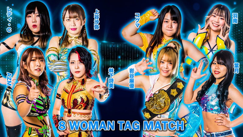 кадр из фильма プロレスバー ナダレシキPresents STARDOM in TOYAMA〜スターダム富山大会〜