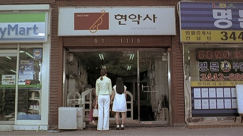 кадр из фильма 첼로: 홍미주 일가 살인사건