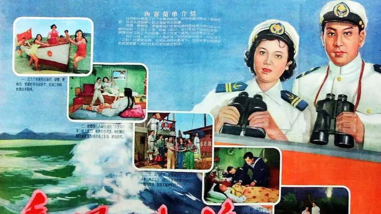 кадр из фильма Наперекор волнам и ветру