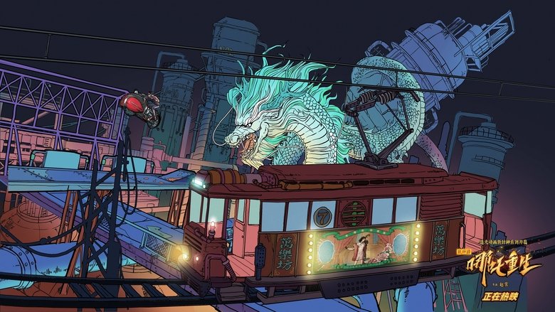 кадр из фильма Новые боги: Возрождение Нэчжи