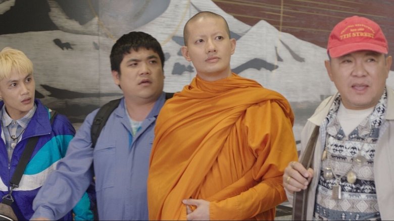 кадр из фильма แต่ง…Monk