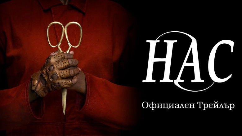 кадр из фильма Мы