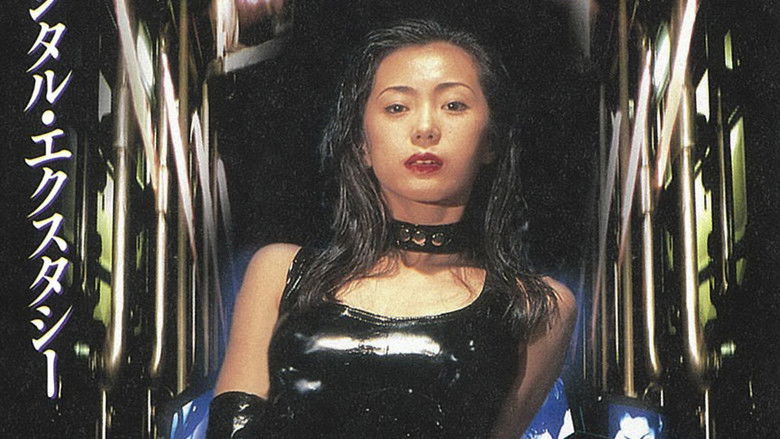 кадр из фильма 毒婦　プワゾン・ボディ