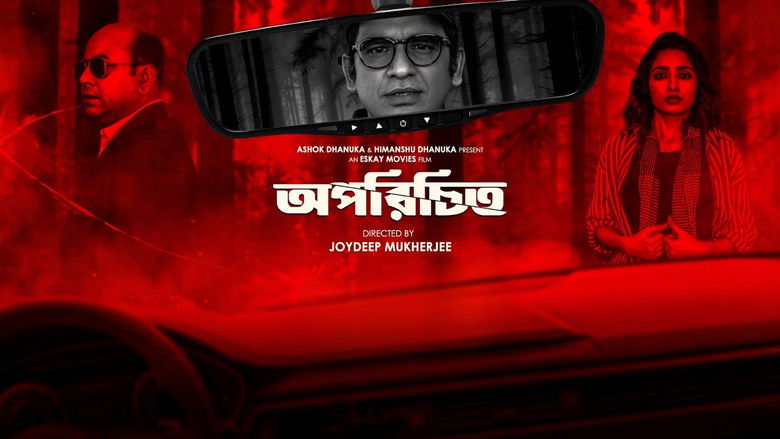 кадр из фильма অপরিচিত