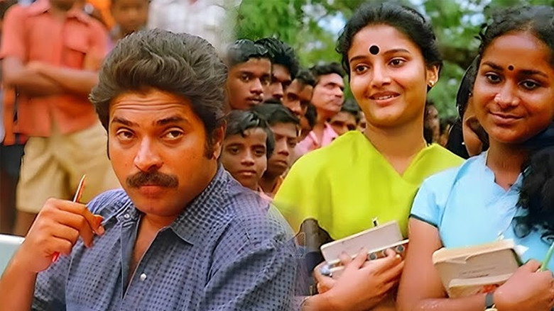 кадр из фильма കരിയിലക്കാറ്റുപോലെ
