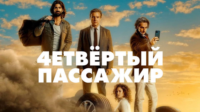 кадр из фильма Как соблазнить девушку, или О чем говорят мужчины