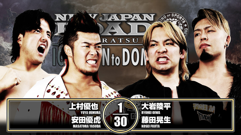 кадр из фильма NJPW New Japan Road in Karatsu 2026 ~ Ignition to Dominion