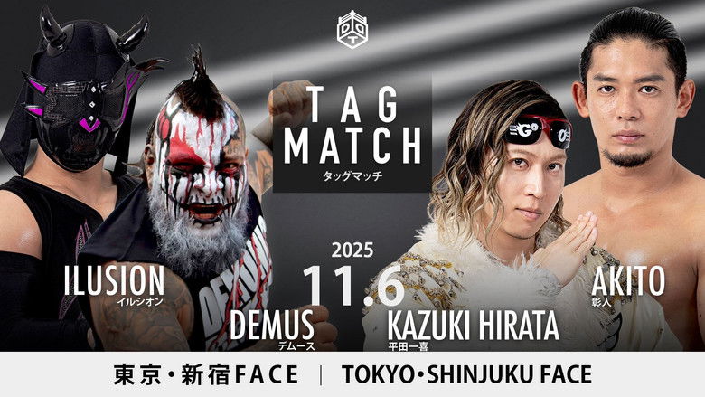 кадр из фильма DDT Ryogoku After ~It's a Wonderful Battle~