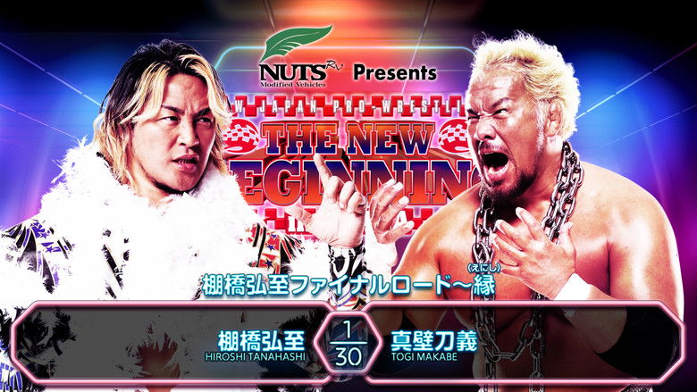 кадр из фильма NJPW The New Beginning In Osaka 2025