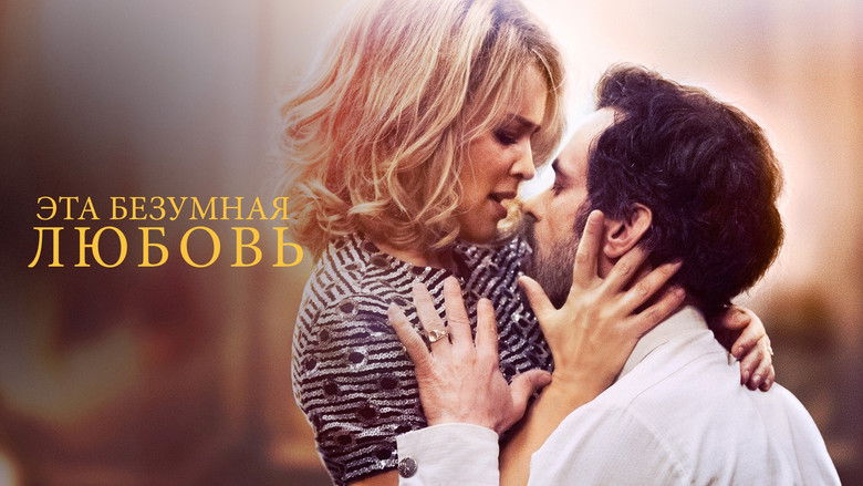 кадр из фильма Эта безумная любовь