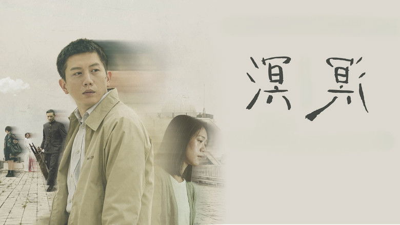 кадр из фильма 溟溟