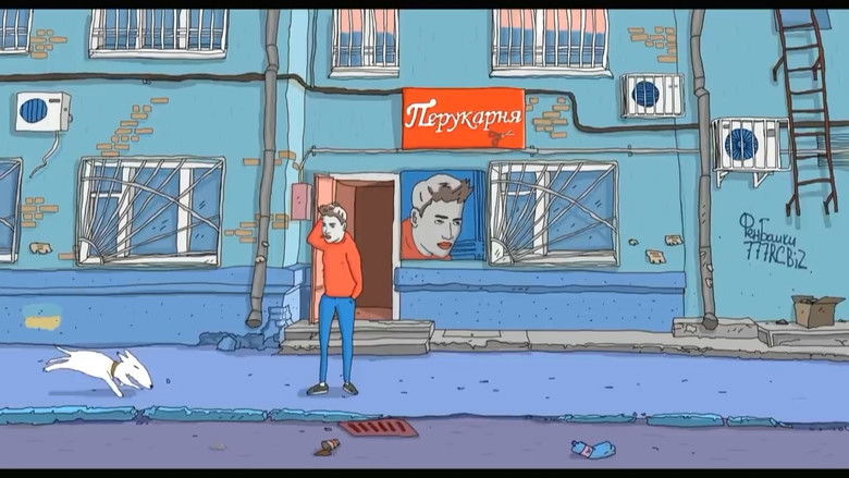 кадр из фильма Любовь