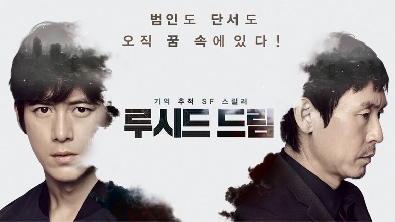 кадр из фильма Осознанное сновидение