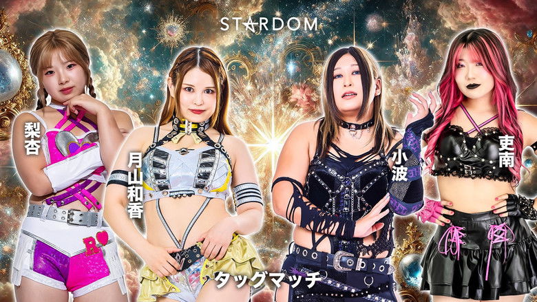 кадр из фильма Stardom Goddesses of Stardom Tag League 2025 - Day 13 (Final)