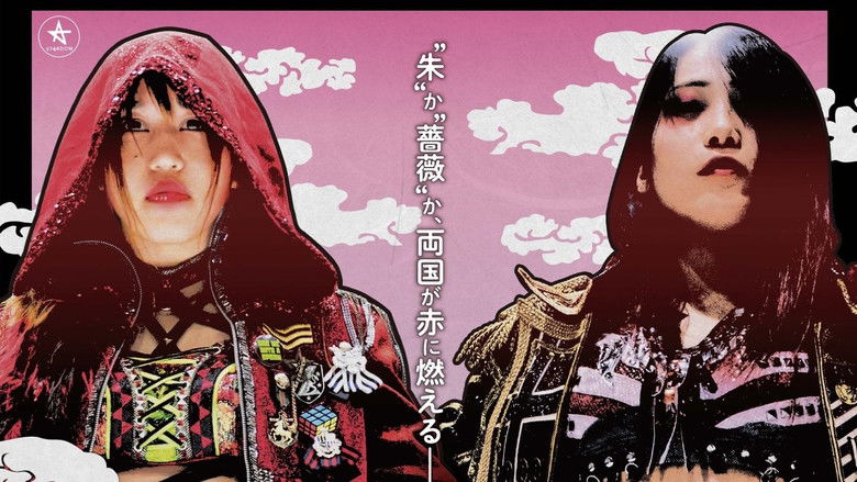 кадр из фильма スターダムドリームクイーンダム