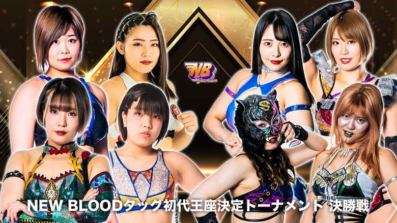 кадр из фильма FIBREPLEX presents NEW BLOOD Premium