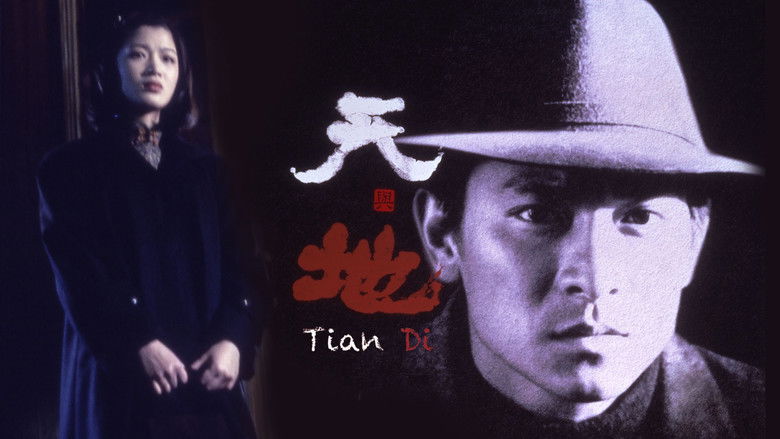 кадр из фильма 天與地